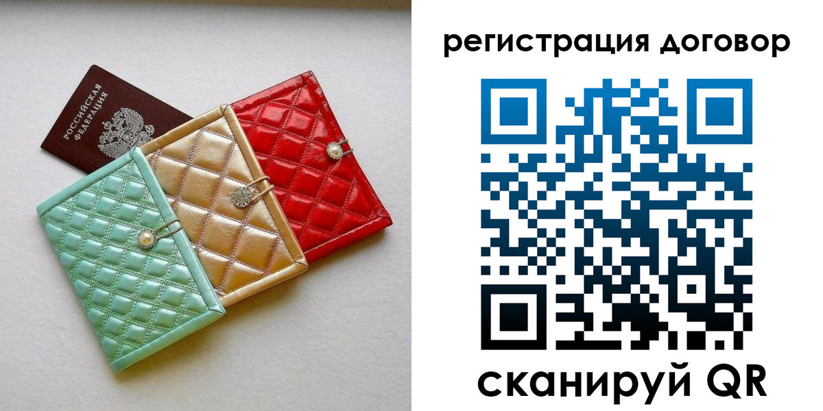 прописка для школы в Саратовской области