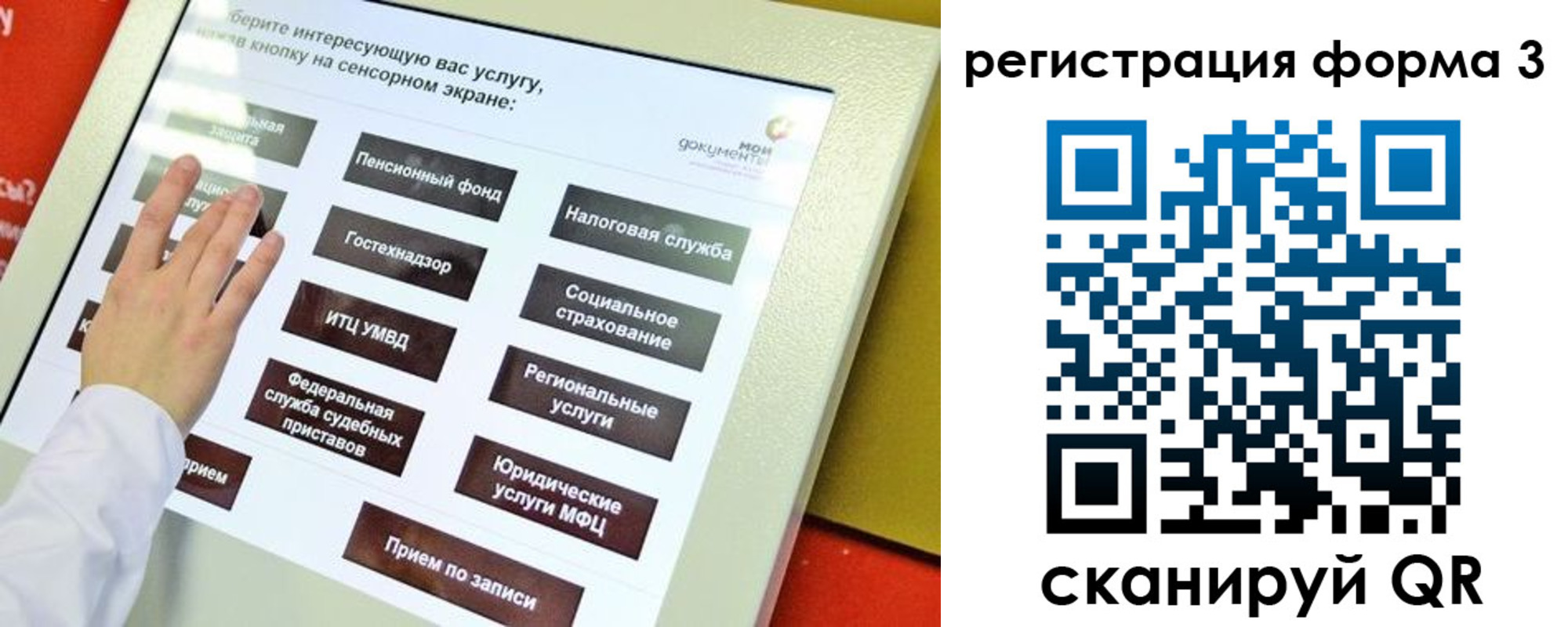 прописка штамп в Саратовской области