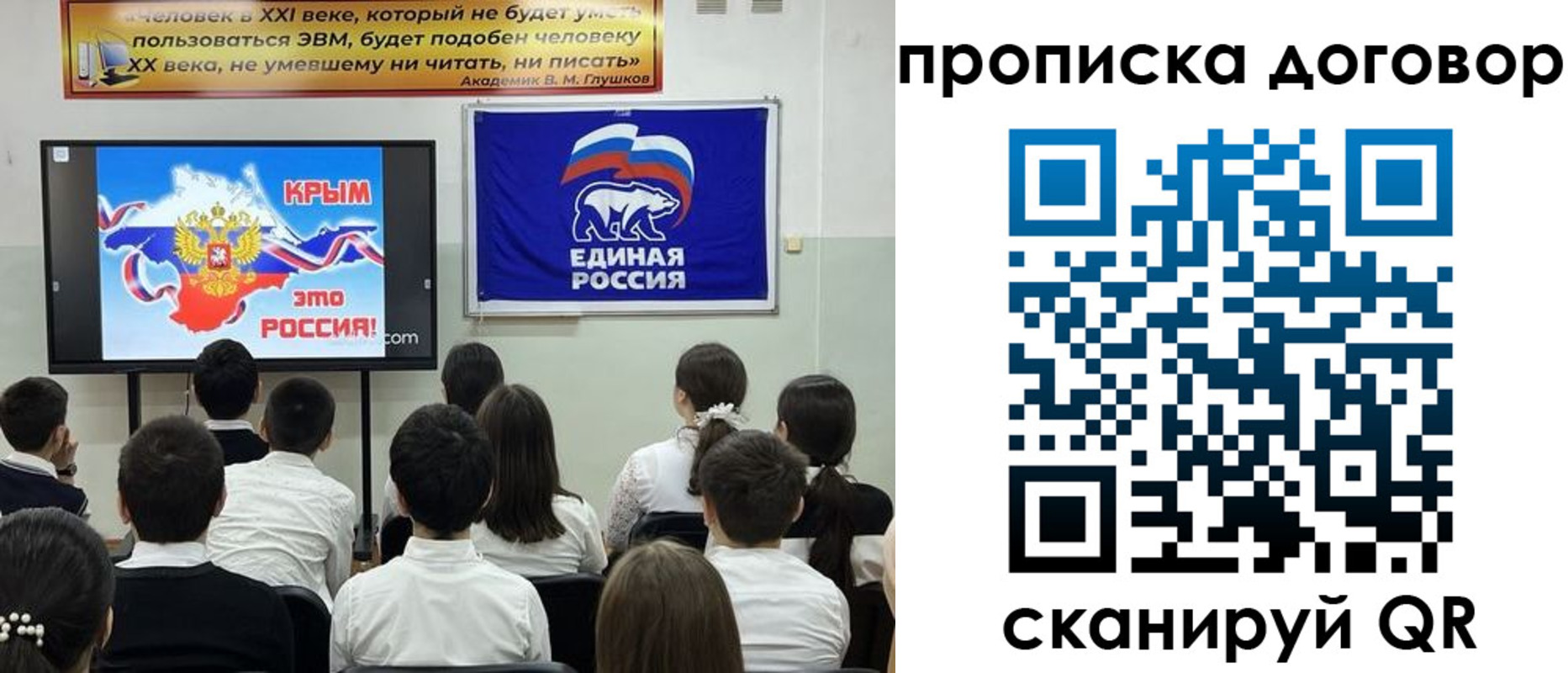 где прописаться в Саратовской области
