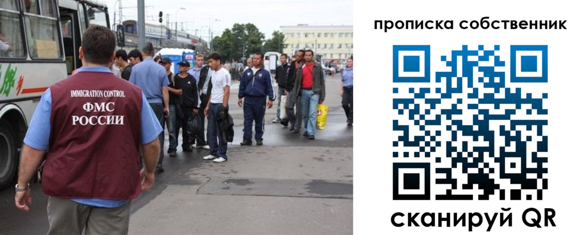 прописка регистрация в Саратовской области