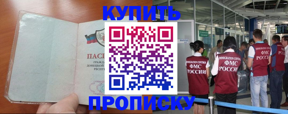 прописка регистрация в Саратовской области