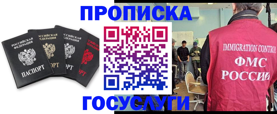 временная регистрация в квартире в Саратовской области