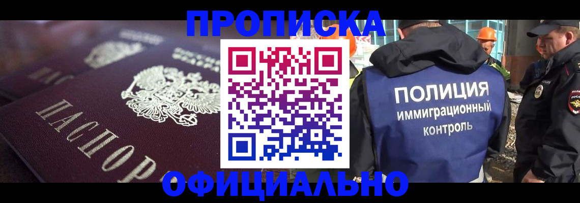 временная регистрация надежно в Саратовской области
