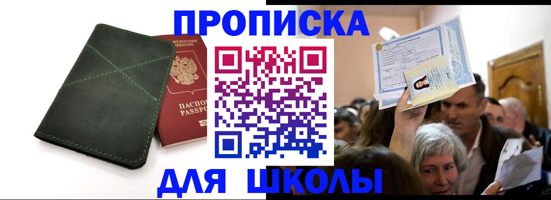 временная регистрация в квартире в Саратовской области