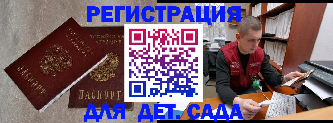 прописка для кредита в Саратовской области
