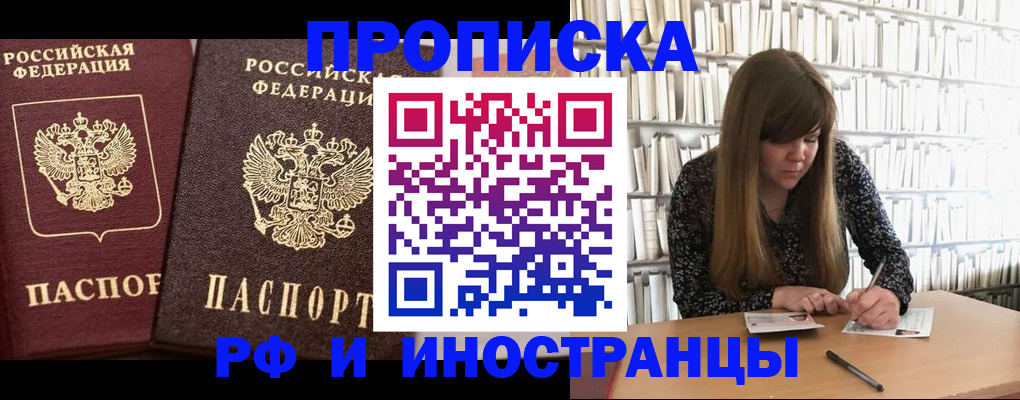 временная регистрация в Саратовской области