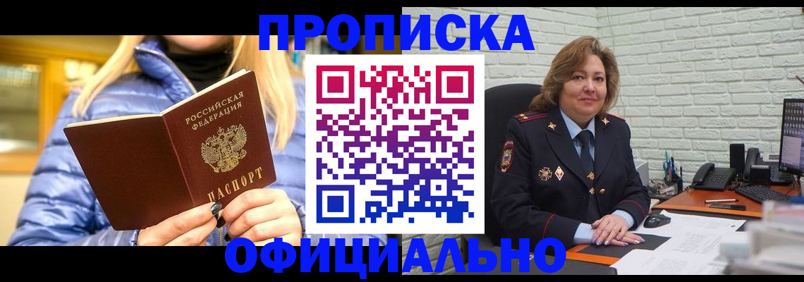 временная регистрация в Саратовской области